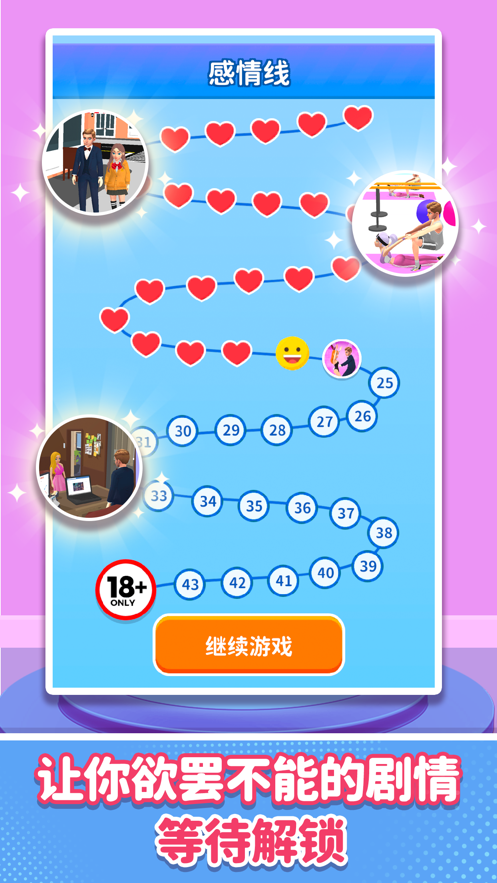 闺蜜谁最美小游戏(Hotties UP) v2.0.9 安卓版