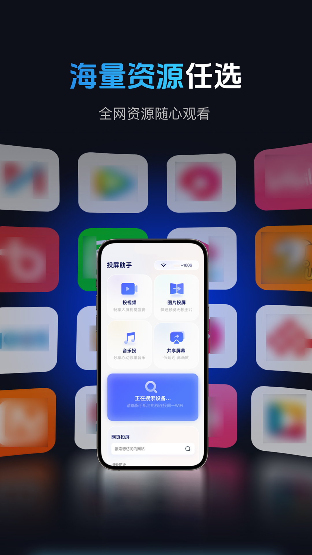 悟空投屏app v1.0.4 手机版