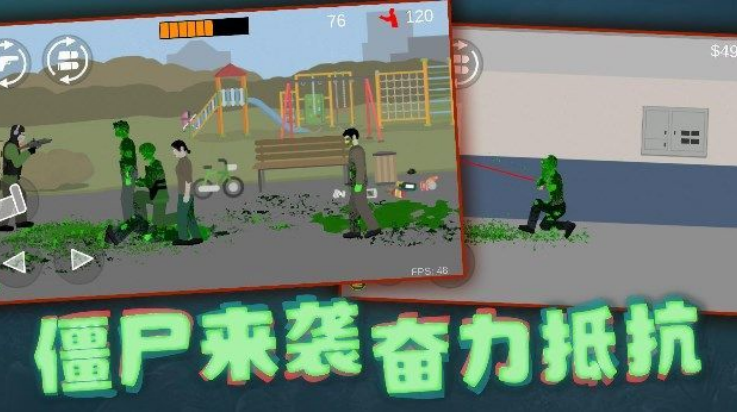射击奇兵游戏 v1.1 最新版