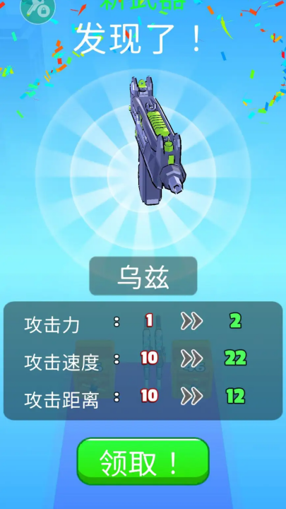枪械闯关大师游戏 v2.28.0 官方版