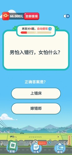 开心答题宝官方免费下载 v1.1.1.2 安卓版