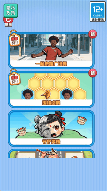 勇敢大闯关手游下载 v1.0.0 安卓版