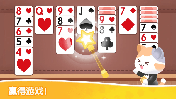 猫咪纸牌消除游戏 v1.2.1 最新版