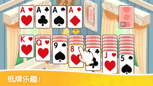 猫咪纸牌消除游戏 v1.2.1 最新版