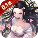 萌蛋护卫队游戏 v1.0 最新版