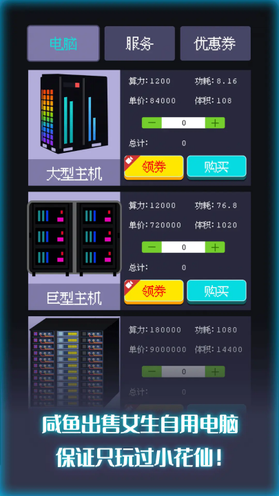 装机大亨汉化版 v1.0.1 最新版
