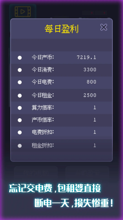 装机大亨汉化版 v1.0.1 最新版