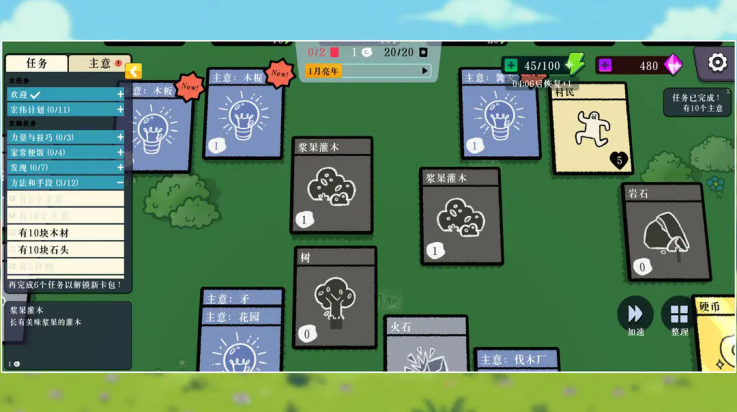 我的堆叠世界游戏 v2.1 最新版