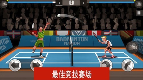 羽毛球大师官方版 v1.2 安卓版