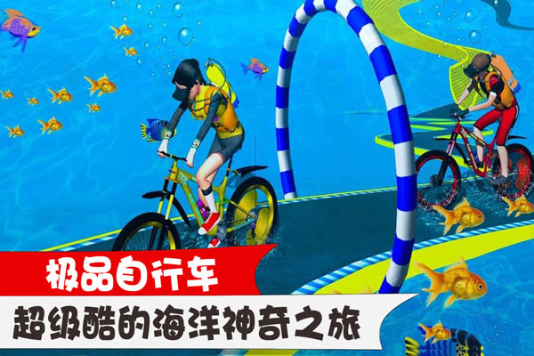极品自行车游戏下载 v1.1.0 安卓版