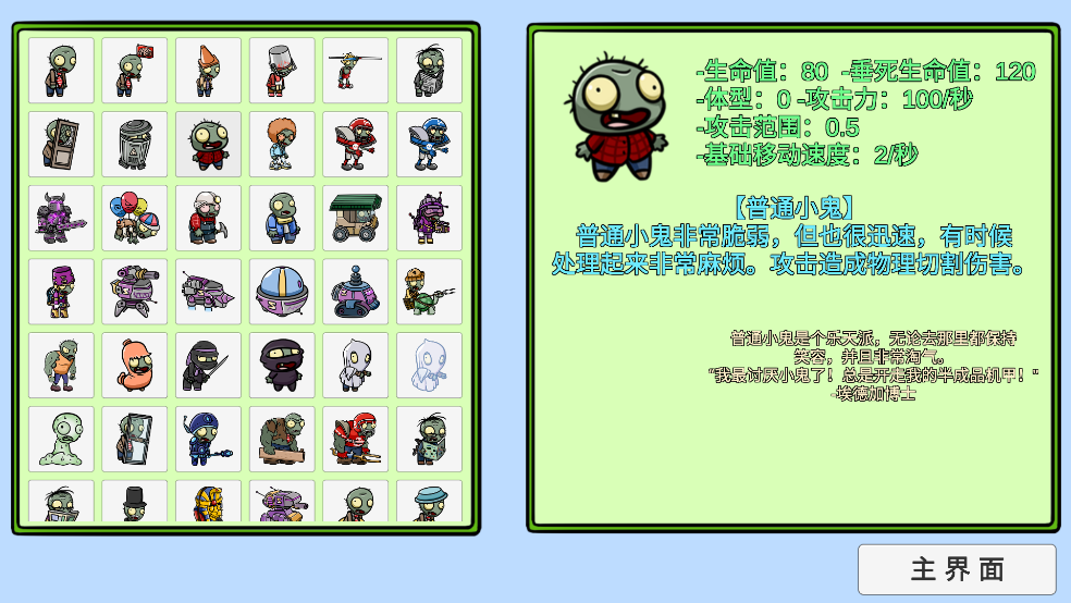 植物大战僵尸BT版宅宅萝卜最新版(PVZ_BT) v0.63 安卓版