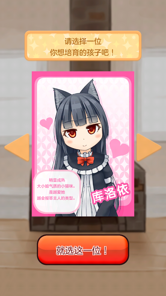 与小猫在一起游戏 v1.38 官方版