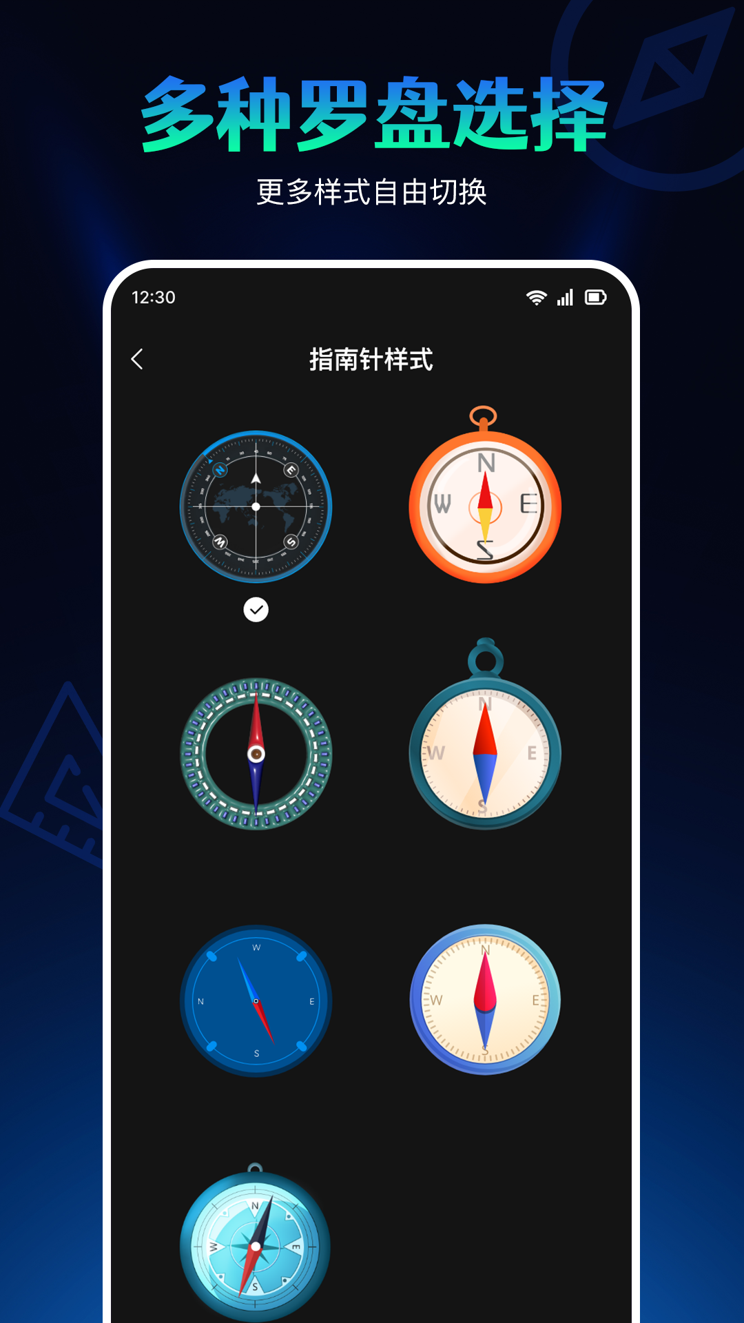 指南针极速版app v1.0.3 安卓版