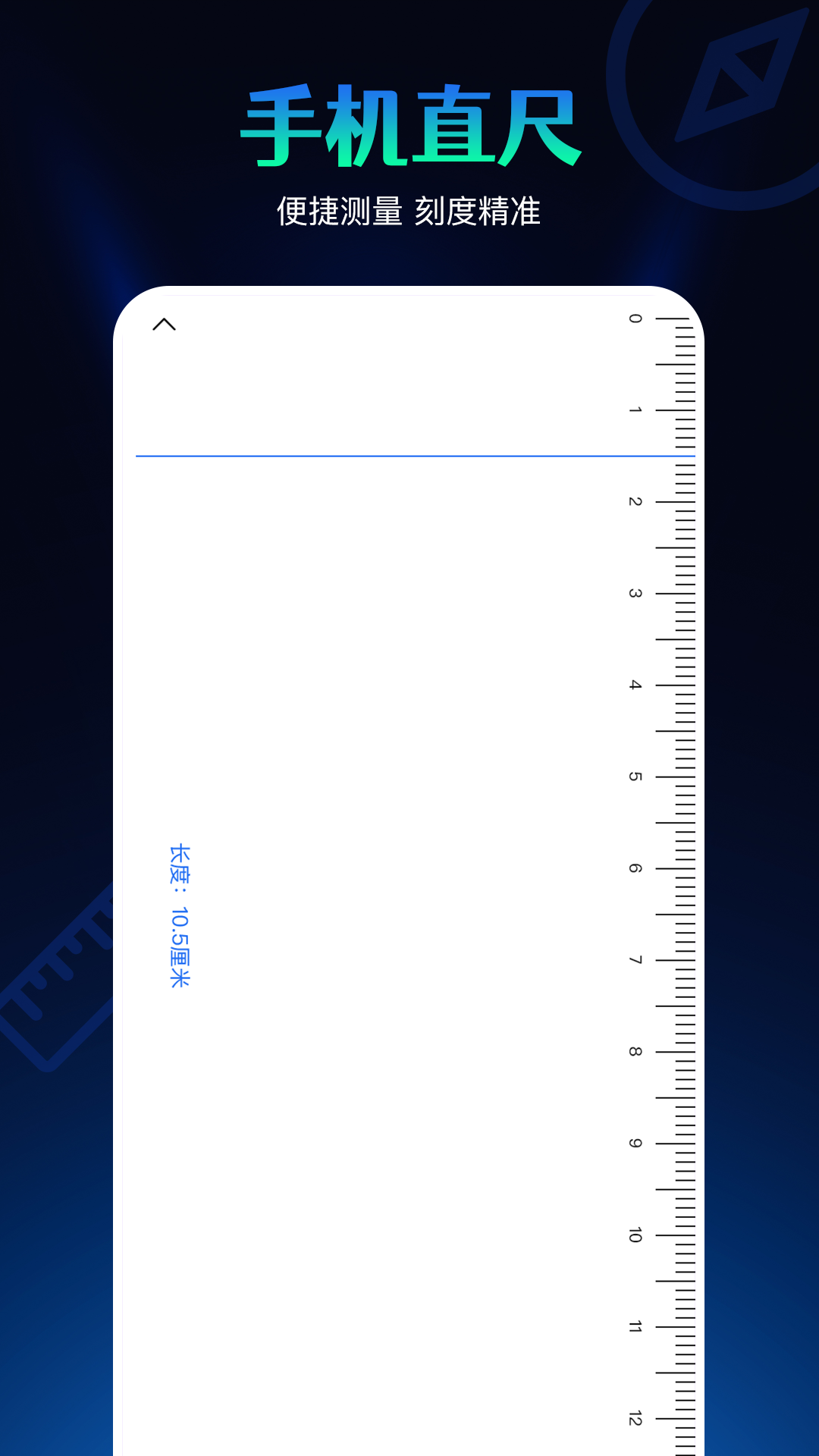 指南针极速版app v1.0.3 安卓版