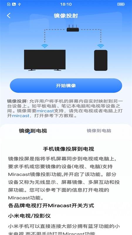 安卓投屏管家官方版 v1.0.5 安卓版