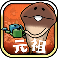 原始菇菇栽培实验室游戏(Mushroom Garden Prime) v1.3.25 安卓版