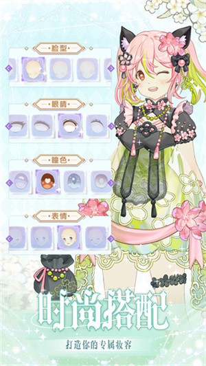 花园物语官方版 v2.0.9 安卓版