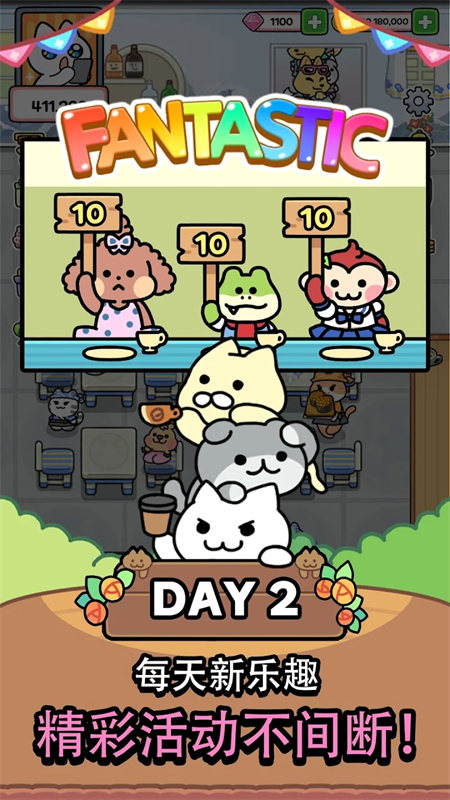 猫巷餐厅官方版 1.0.2