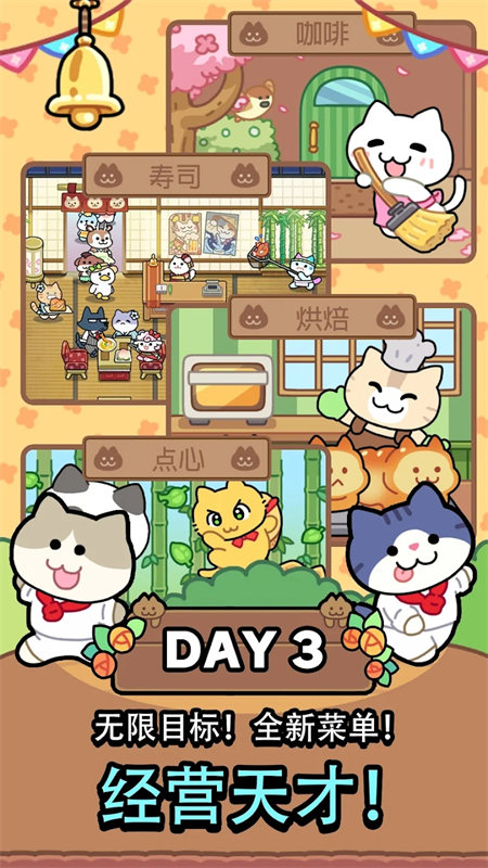 猫巷餐厅官方版 1.0.2