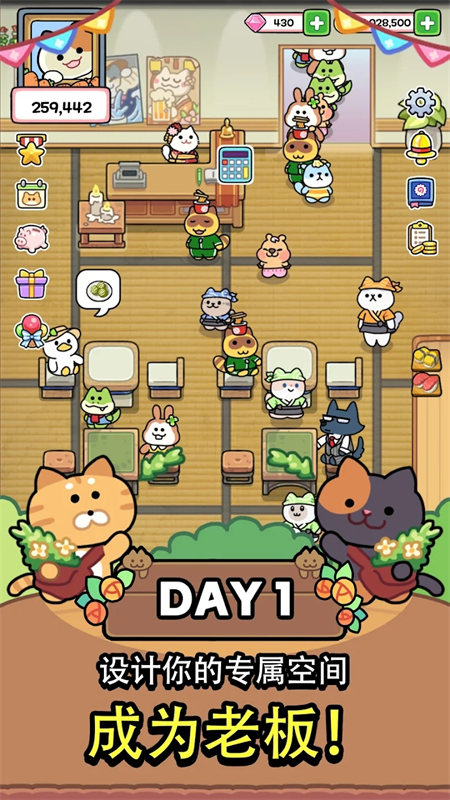 猫巷餐厅官方版 1.0.2