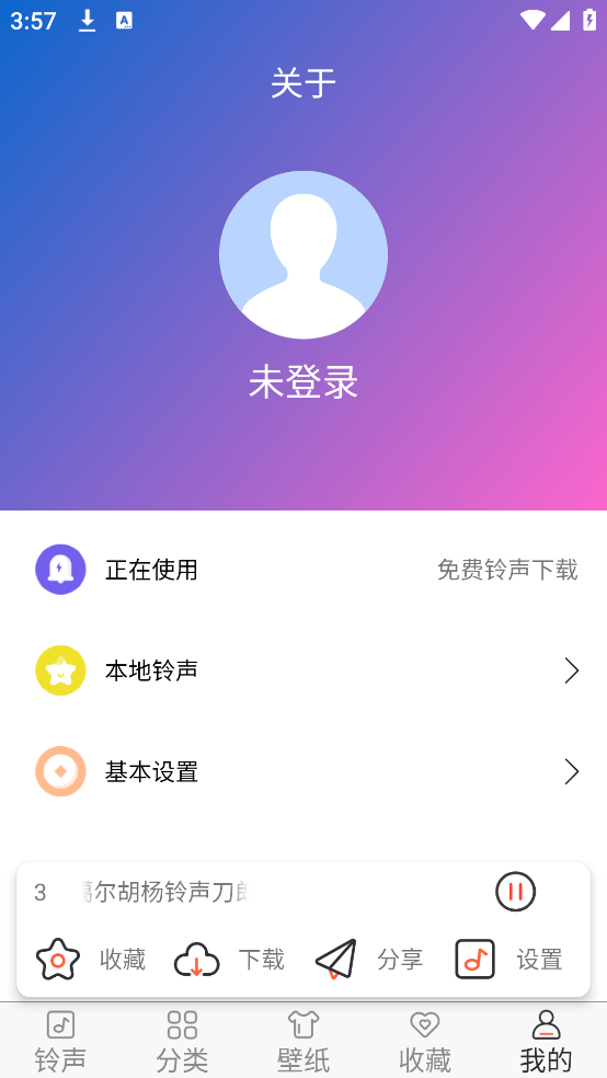 免费铃声下载来电铃声2025版 v6.8.0 手机版