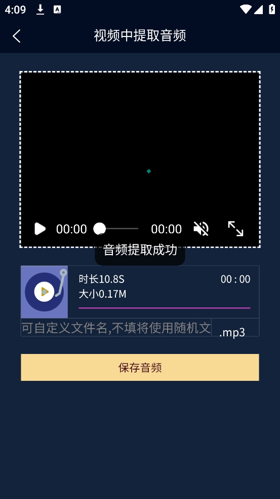 音乐提取下载器2025 v1.0.2 官方版