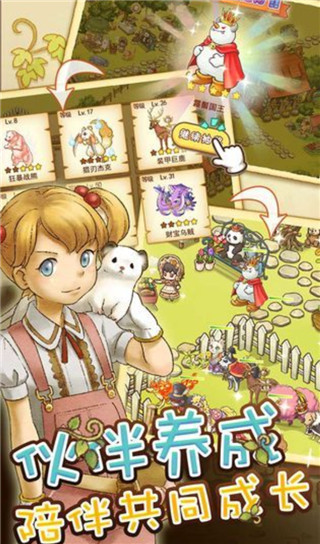 绵羊村的恬静时光手游 v1.0.1 安卓版