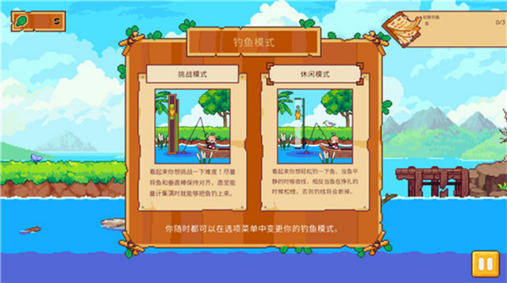 路纳的钓鱼花园游戏 v1.2.0 最新版