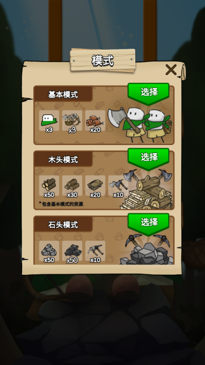 醇香的生活游戏 v1.5.8 最新版