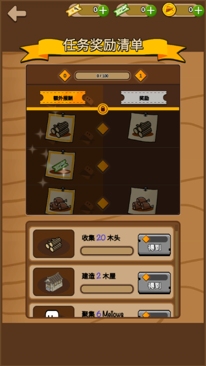 醇香的生活游戏 v1.5.8 最新版