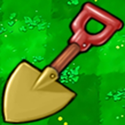 植物僵尸铲子版游戏 v1.0 最新版