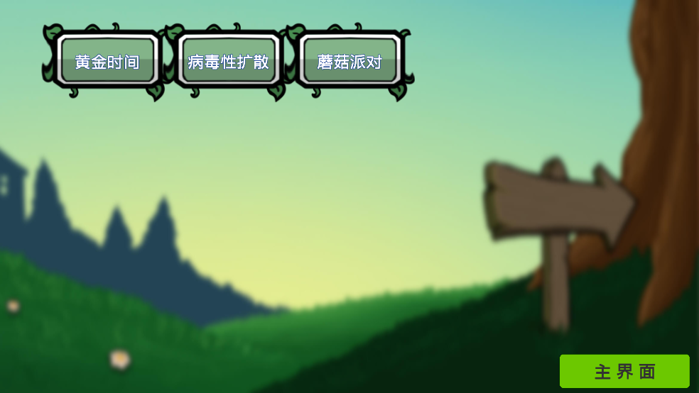 僵尸植物大乱斗游戏 v1.0 官方版