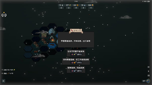 边陲遗民官方版 v1.0.2 安卓版