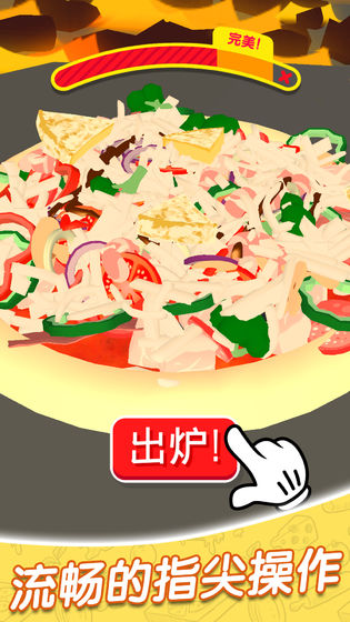 Pizzaiolo游戏 v3.0.4 安卓版