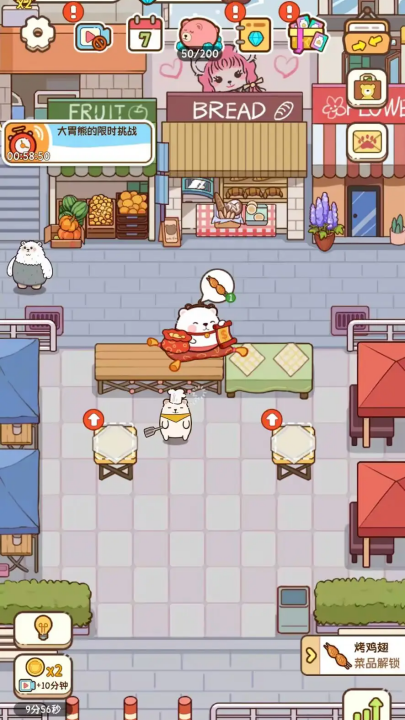 熊的烧烤屋游戏 v1.0.8 最新版