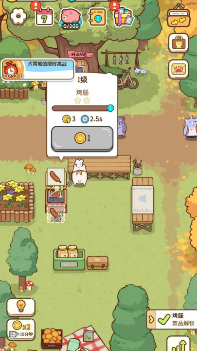 熊的烧烤屋游戏 v1.0.8 最新版