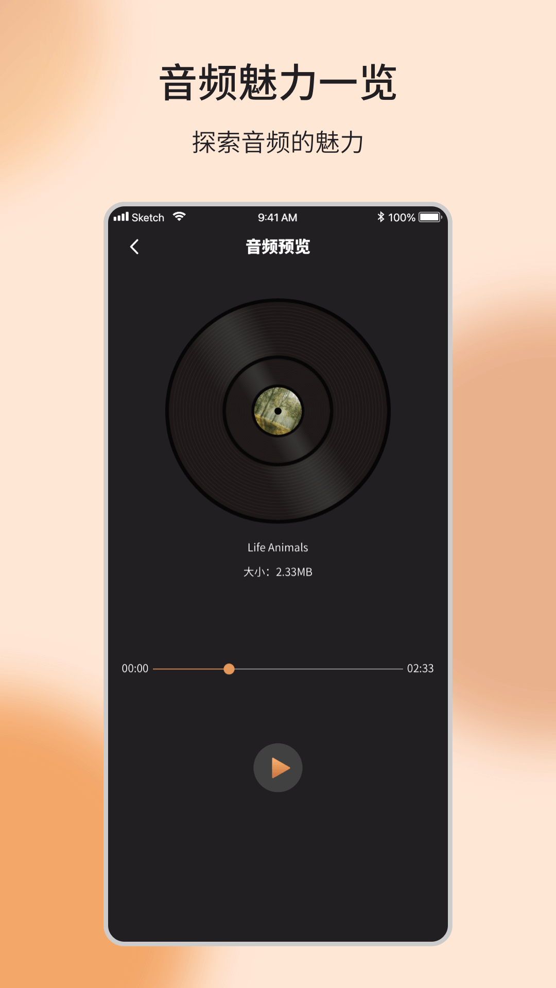 音乐编辑制作器app v1.0.1 安卓版
