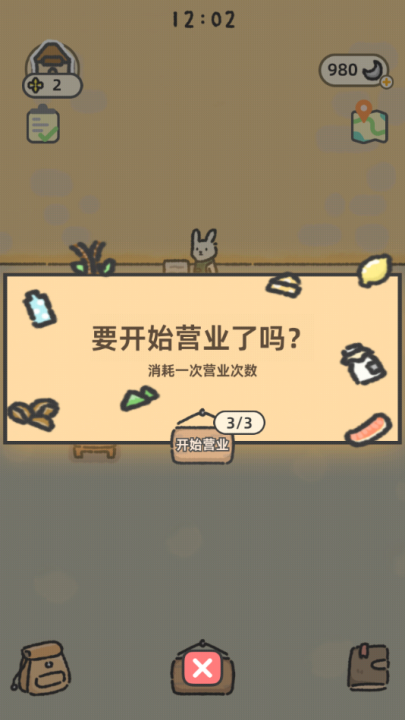 可爱兔兔咖啡厅游戏 v0.0.2 最新版