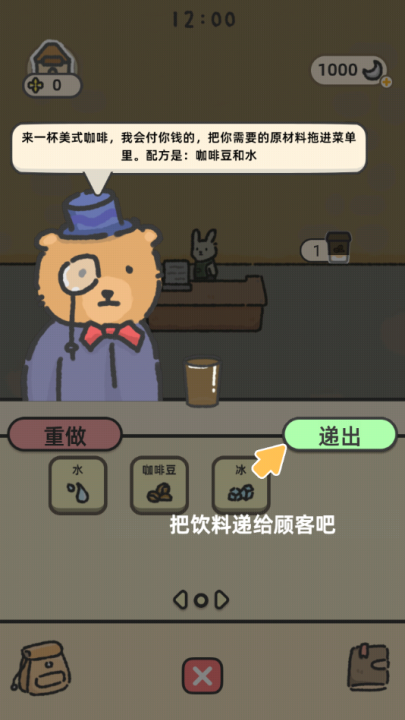 可爱兔兔咖啡厅游戏 v0.0.2 最新版