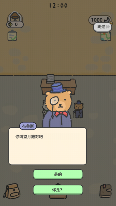 可爱兔兔咖啡厅游戏 v0.0.2 最新版