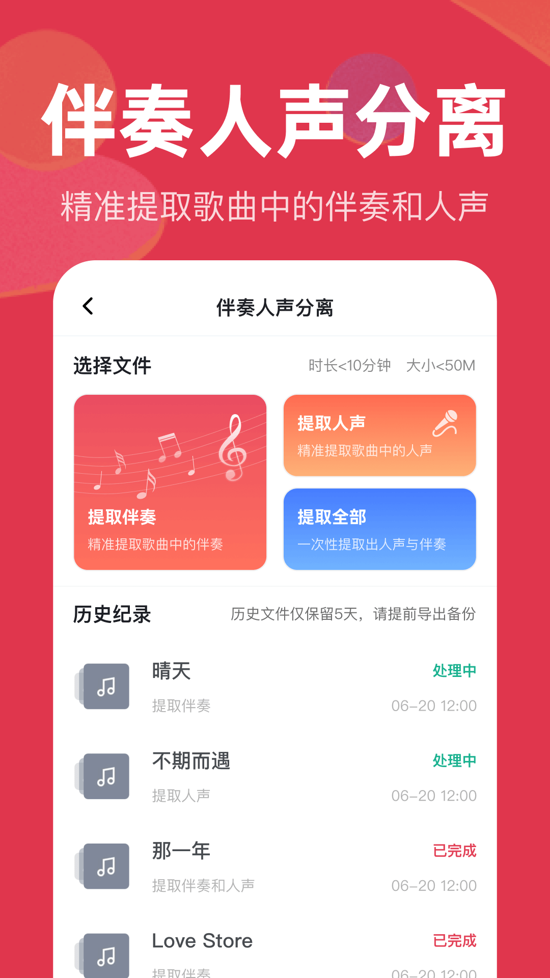 音频快剪app v2.5.1 安卓版