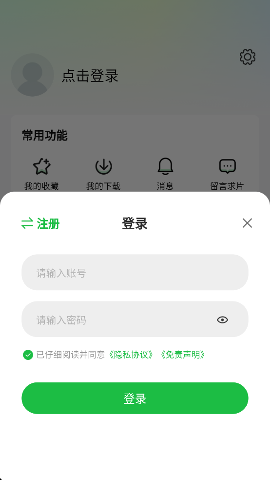 麦田影院app下载安装 v1.1.0 安卓版