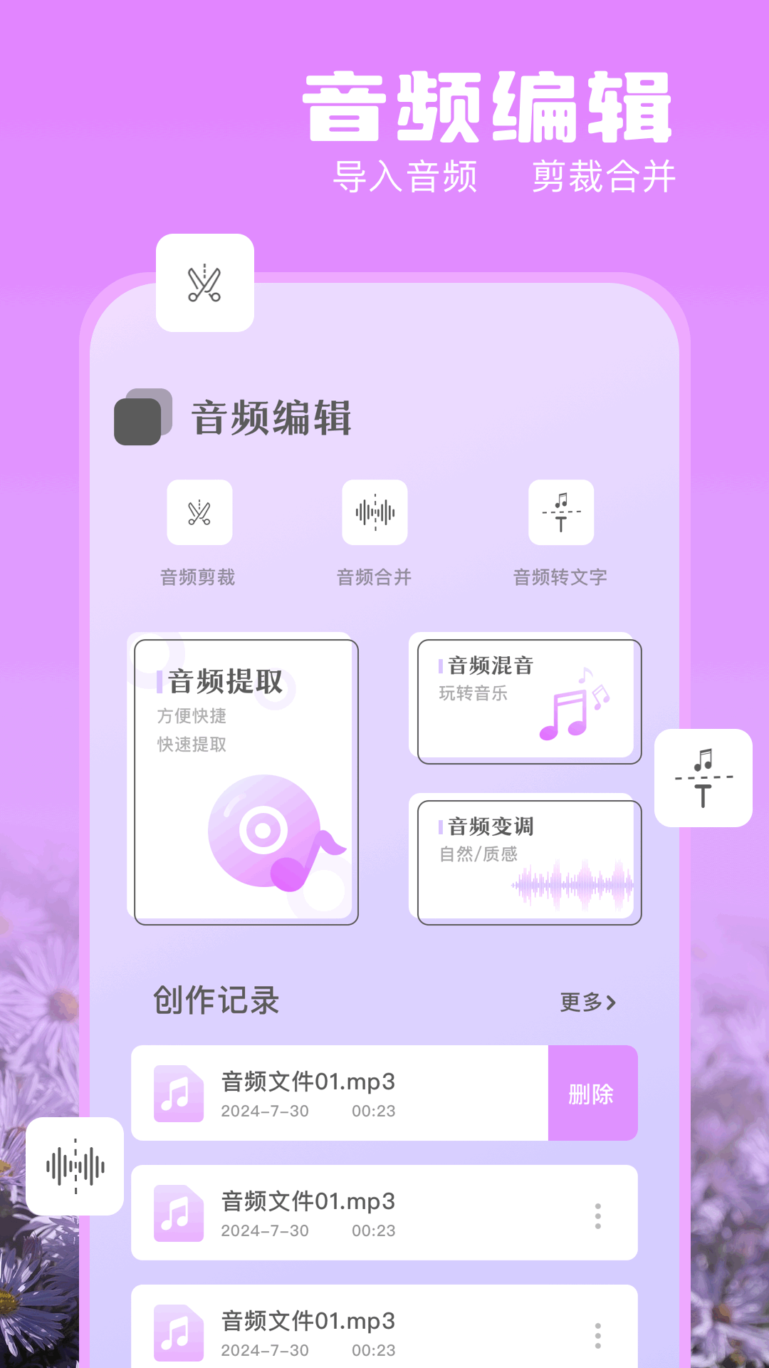 NotaGen音频大师官方版 v1.1 安卓版
