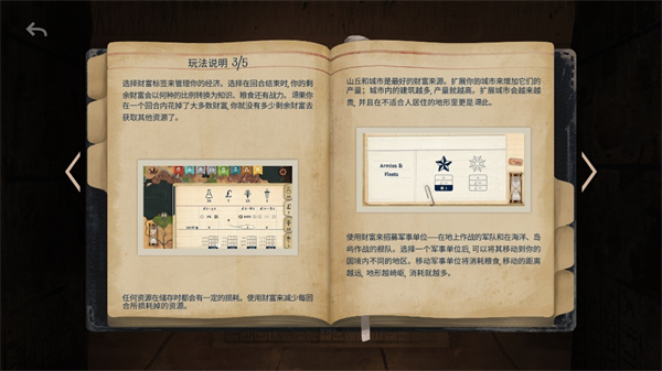 法老王手游版(Ozymandias) v0.8.0 安卓版