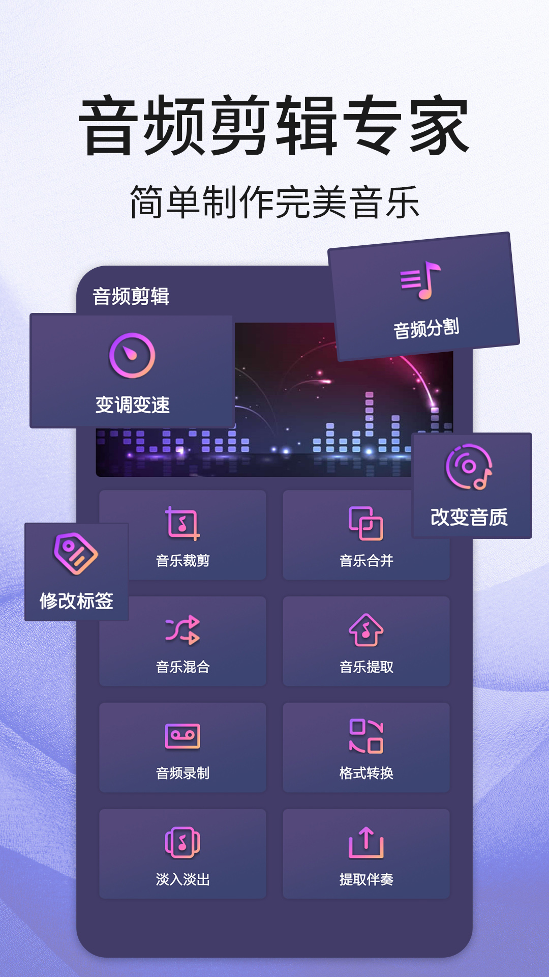 口袋音频剪辑手机版 v24.09.11 安卓版