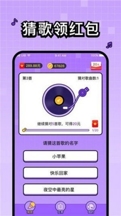 百万歌王红包版 v1.0.1 最新版