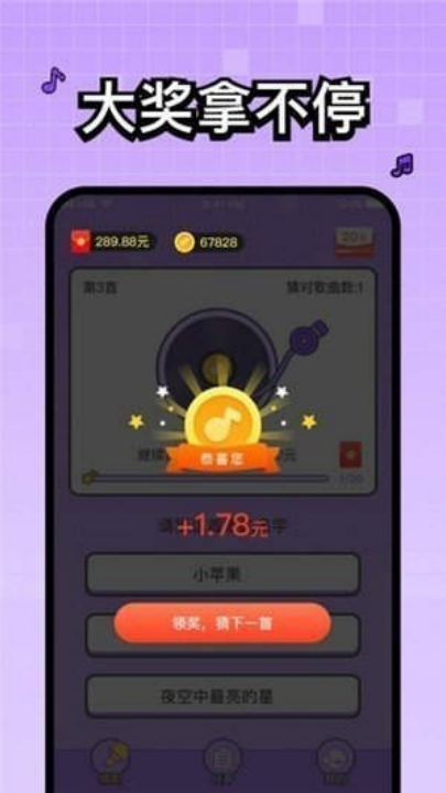 百万歌王红包版 v1.0.1 最新版