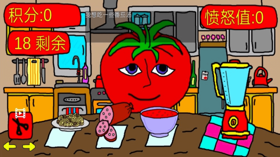 番茄先生之坏蛋莉莉手游 v1.5 中文版