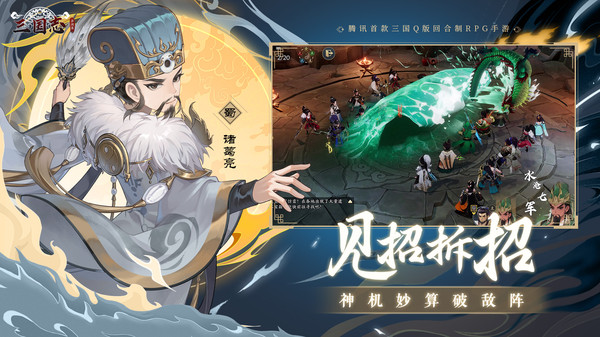 三国志异闻录手游下载 v0.11.0.1 安卓版