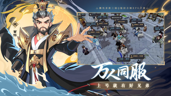 三国志异闻录手游下载 v0.11.0.1 安卓版